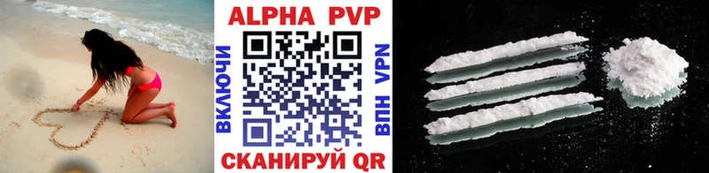 APVP кристаллы  Удачный 