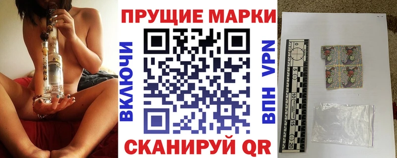 Марки N-bome 1,8мг  Удачный 